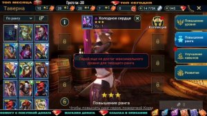 НОВИЧОК С ВЕРХОВНЫМ ГАЛЕКОМ RAID SHADOW LEGENDS