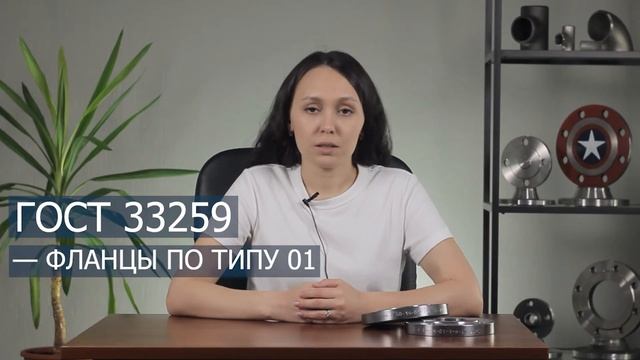 Плоские фланцы по ГОСТ 33259-15. Особенности и технические характеристики / ОНИКС смотреть онлайн