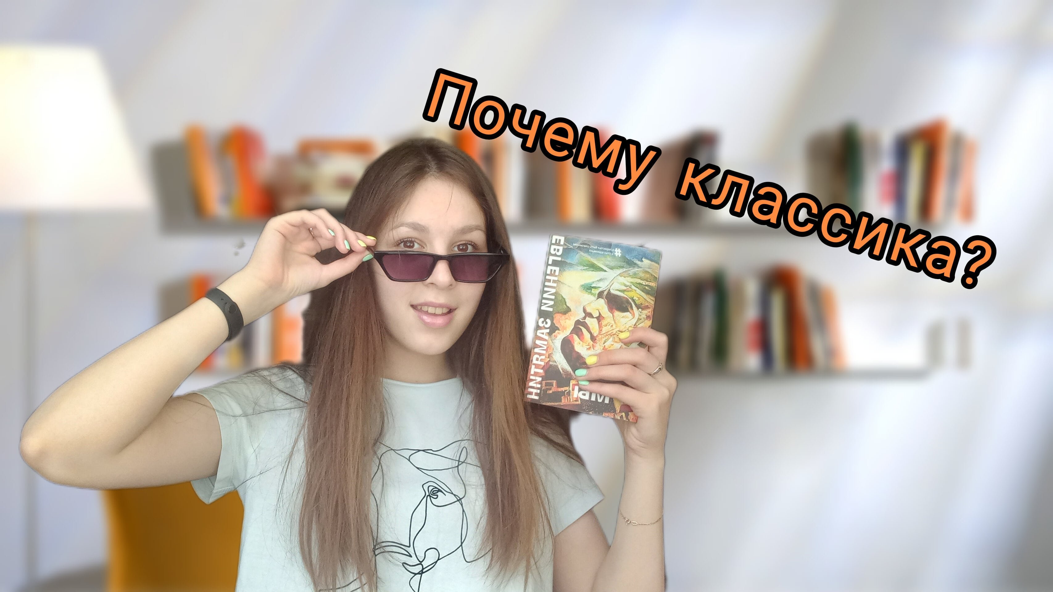 Почему я получила 3. Почему я получила 3