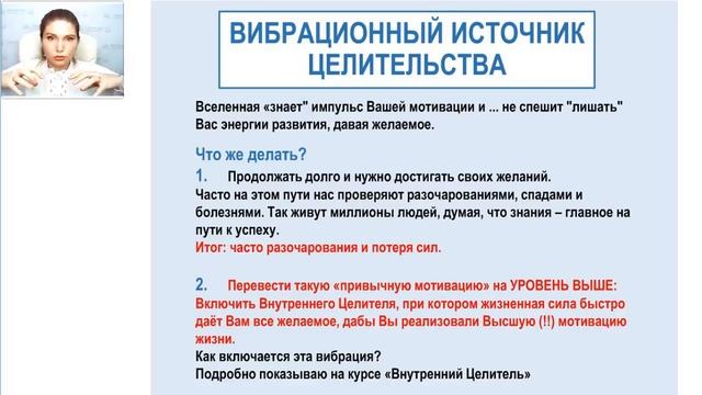 ВНУТРЕННИЙ ЦЕЛИТЕЛЬ: КАК ИСЦЕЛЯТЬ СЕБЯ?