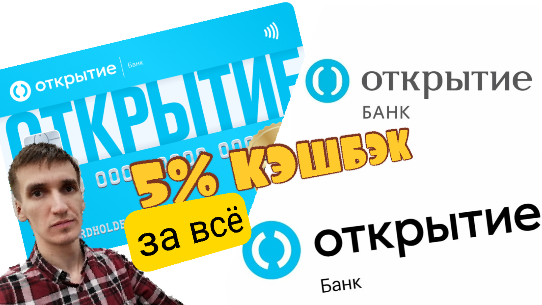 Обзор открытый