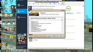 Как скачать GTA San Andreas с помощью Media Get?