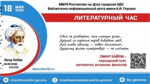 Рубаи Омара Хайяма
