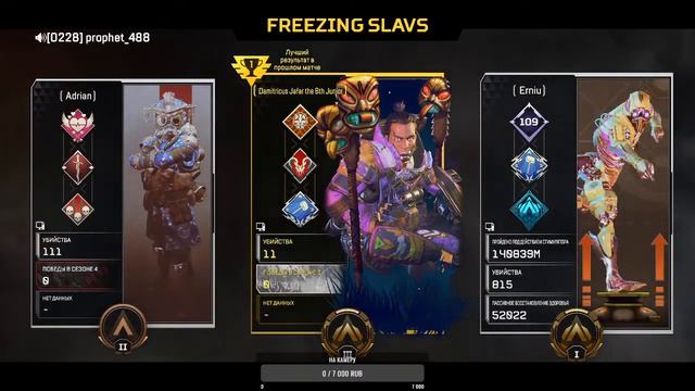 На работу в 6 утра, а я иду к платине в APEX смотреть онлайн