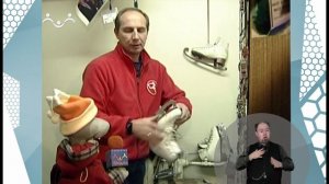 По секрету всему свету. Фигурные коньки (сурдоперевод)