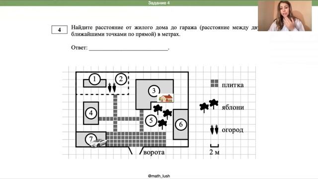 План участка огэ задания