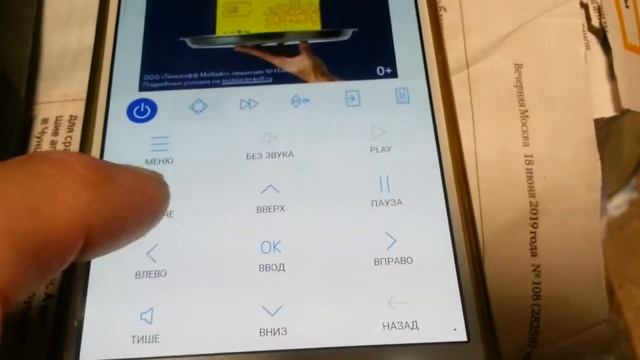 Как из смартфона сделать пульт дистанционного управления.№126 смотреть онлайн