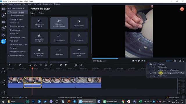 Как повернуть и масштабировать видео в Movavi Видеоредактор Плюс 2022 смотреть онлайн