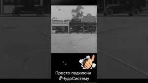 #ЧудоСистема