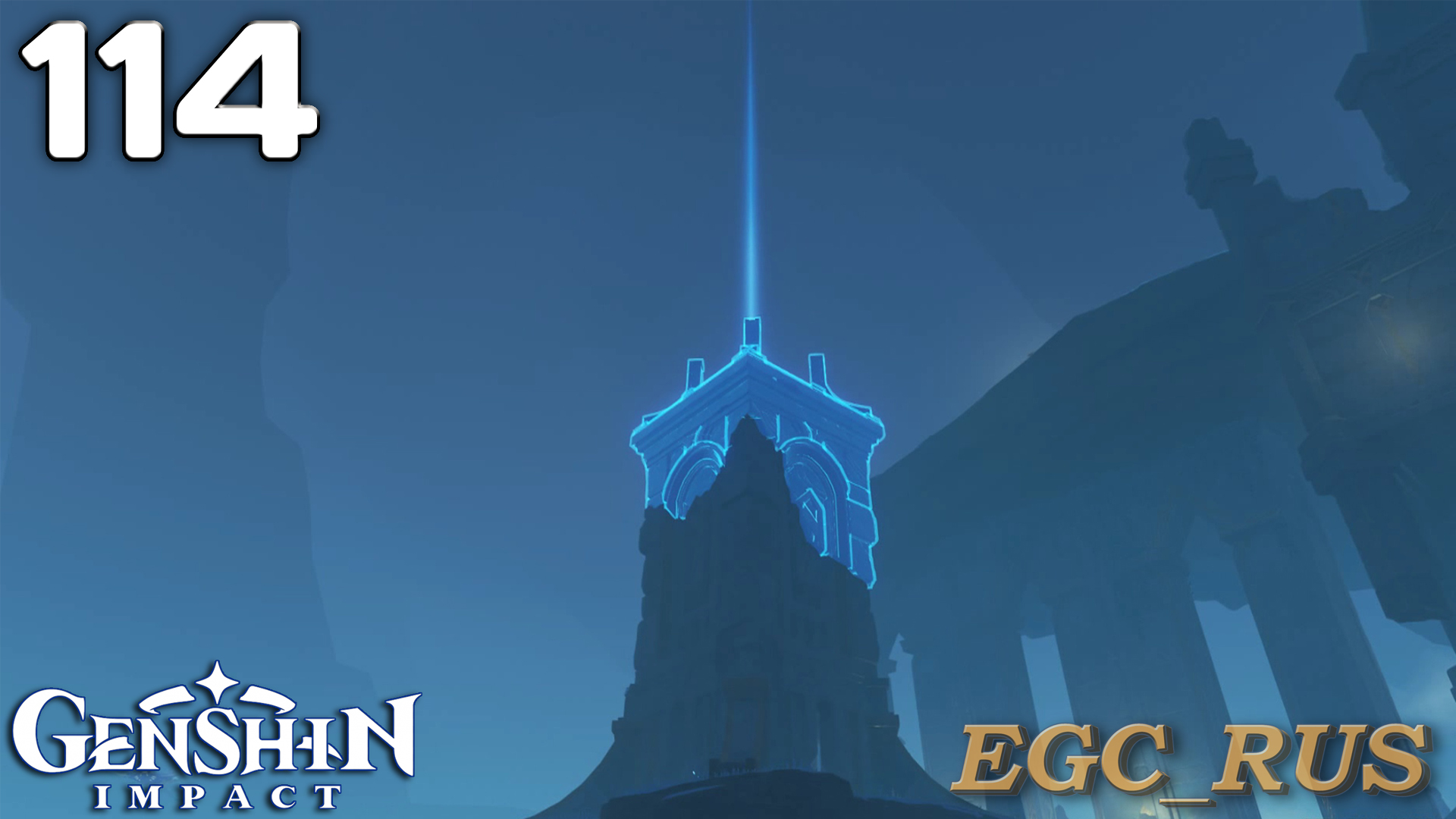 №114: Три великих боевых испытания (прохождение) Genshin Impact смотреть онлайн