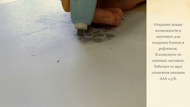 Электрический ластик Hatber EER-9306 смотреть онлайн