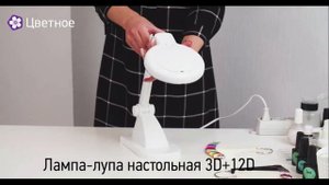Лупы настольные REXANT