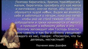 Что такое совесть? Что говорит нам совесть наша? | Святоотеческие учения | Возвращение к себе