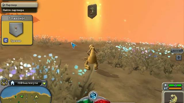 Spore/Развитый мозг! #1 / Малекулка Part 2 смотреть онлайн