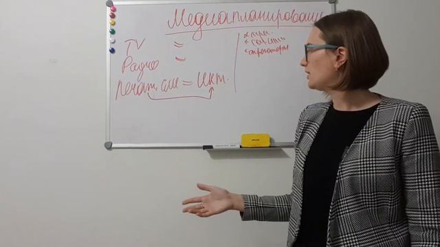 Медиапланирование смотреть онлайн