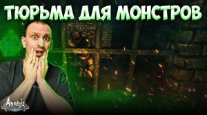 Я НАШЁЛ ТЮРЬМУ С МУТАНТАМИ ► Amnesia: A Machine for Pigs #5