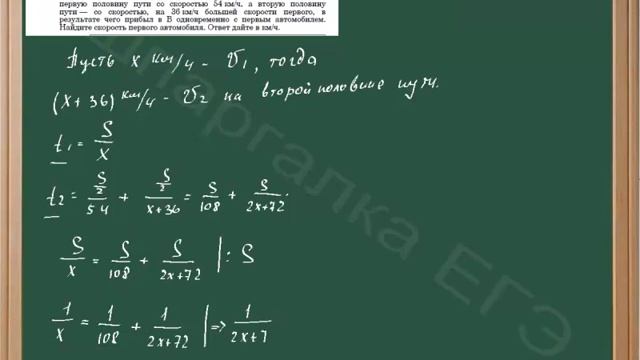 Задача на вычисление скорости движения смотреть онлайн
