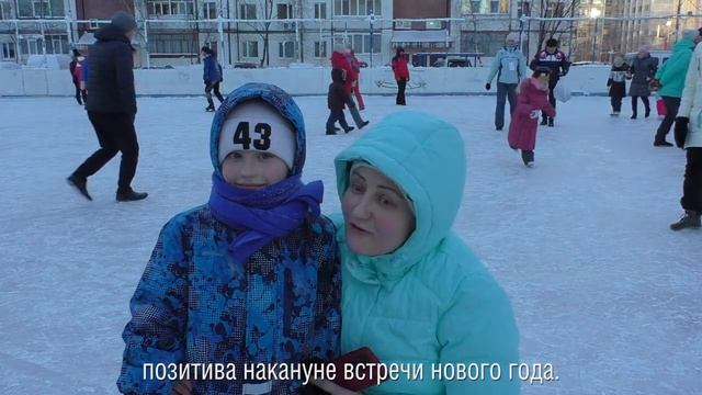Волонтеры провели второй праздник на катке на проспекте Комсомольском
