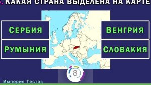 ВЫ - ХОДЯЧАЯ ЭНЦИКЛОПЕДИЯ, если сумеете ОТВЕТИТЬ НА ВСЕ ВОПРОСЫ этого ТЕСТА НА ЭРУДИЦИЮ. #тестна