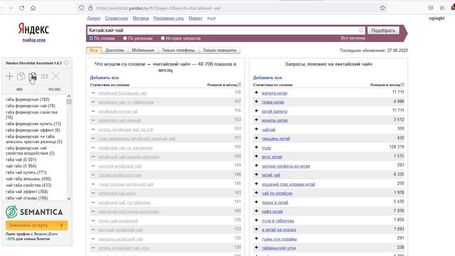 SEO для карточки товара на маркетплейс за 7 минут. Бесплатно и без сервисов