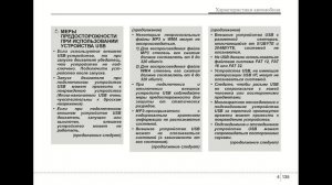 Автомобиль HYUNDAI SOLARIS. Руководство по эксплуатации.