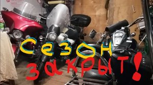 11.2021 Закрытие сезона 2021. Часть 2.