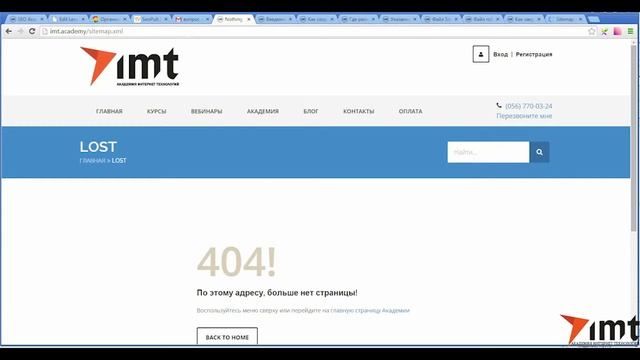 Где размещать карту сайта смотреть онлайн