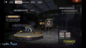 лиос Last Lios Крылозверь