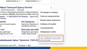 Маркировка рекламы в Яндекс Директе - как не влететь на 500 000 рублей?