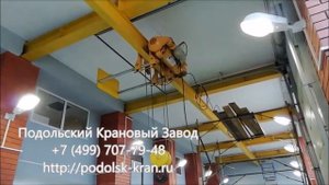 Испытания тали УСВ 6,3тн.