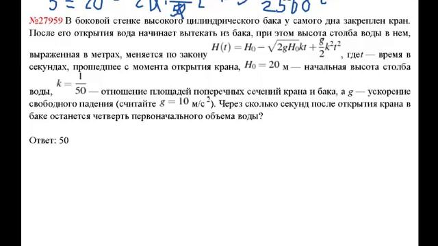 В боковой стенке высокого цилиндрического бака у самого дна закреплен кран h0 8