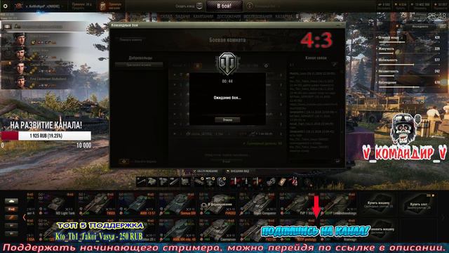💥 Командные бои 💥 l КБ l Стрим 👀 WOT l World of Tanks l Сила и честь 21! смотреть онлайн