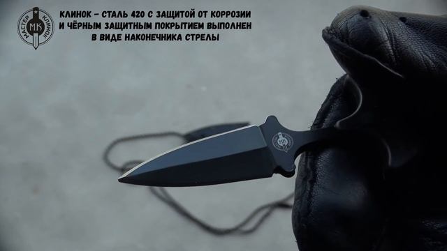 MK301 | Мастер Клинок