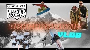 Panchromatic Vlog #25. New Star Camp 2024