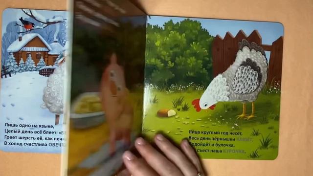 Домашние животные. Е. Сосновский . Аудиосказки для детей смотреть онлайн