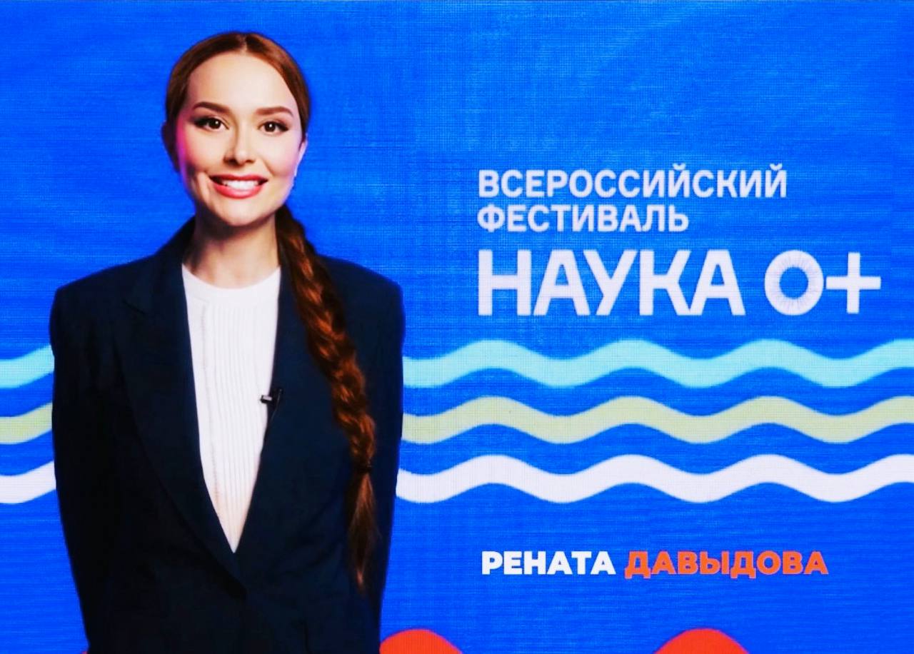 Молодежь и Наука , РАН 300 лет !