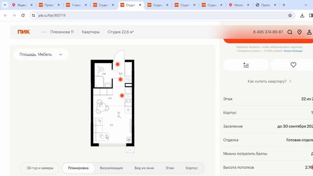 Обзор ЖК Плеханова 11 смотреть онлайн