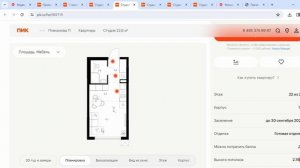 Обзор ЖК Плеханова 11