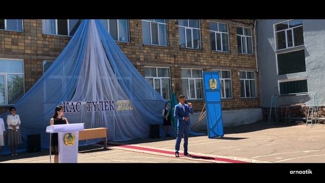 Аттестат