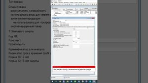 SH5 ответы на вопросы. Обучение. Часть 2.  #storehouse #общепит #учет #обучение
