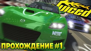 Добро пожаловать в ГОРОД АНГЕЛОВ! Сочное прохождение JUICED #1