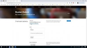 Как изменить идентификатор Apple ID? Сменить apple id - легко!