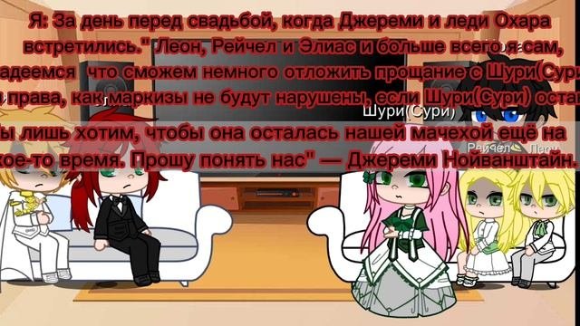 Реакция манхвы 
