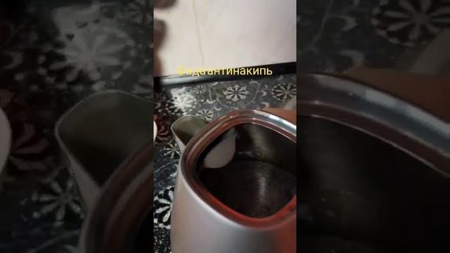 Отмыть чайник от накипи. с Фада Антинакипь смотреть онлайн