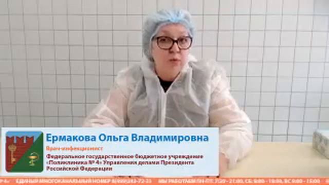 Врач инфекционист Ольга Ермакова