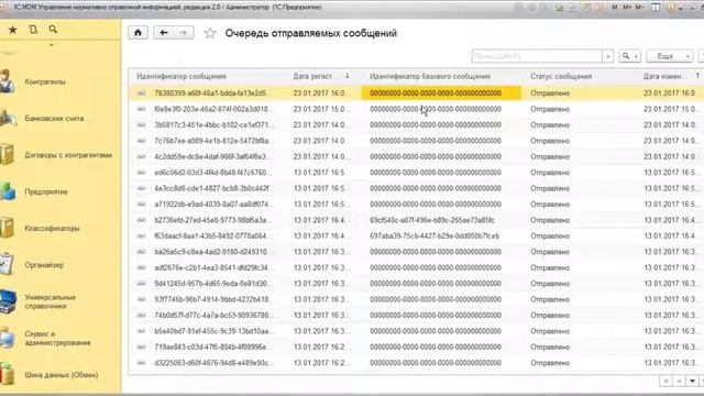 Корпоративная сервисная шина данных DATAREON ESB. Алгоритм работы подсистемы 1С. Урок 6 смотреть онлайн