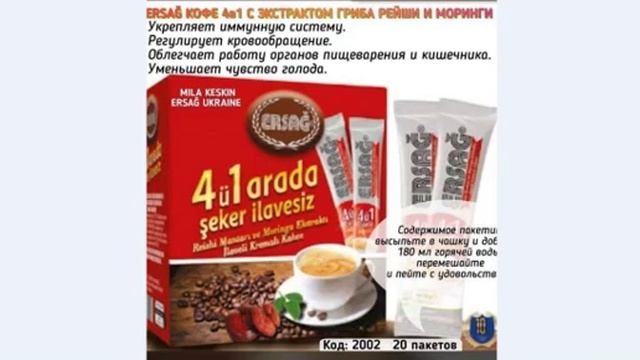 Как похудеть с ERSAG? Легко смотреть онлайн