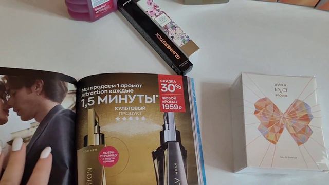 Классные товары Эйвон по каталогу Январь 2024!) По скидкам!)) Заказ Эйвон 01/2024