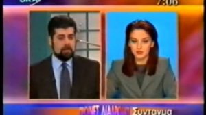 ΠΡΩΪΝΕΣ ΔΙΑΔΡΟΜΕΣ 29/01/1999 Μέρος 1