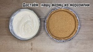 САМЫЙ ПРОСТОЙ РЕЦЕПТ ЧИЗКЕЙКА!!!! Простой и вкусный!